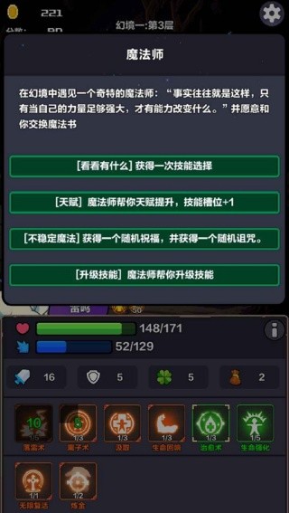 幻境之旅奇幻冒险手机版截图3