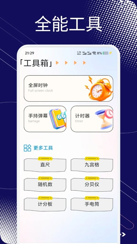 小蓝鲨辅助器最新版截图4