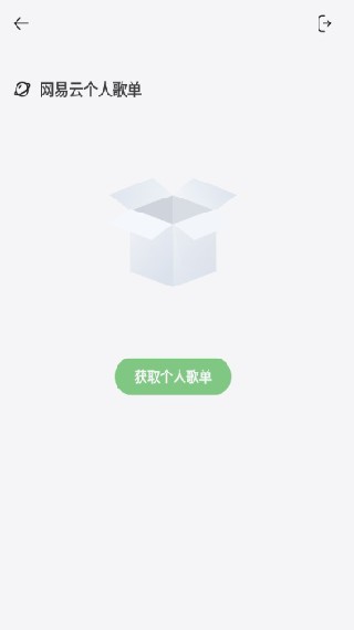 岸听音乐最新版