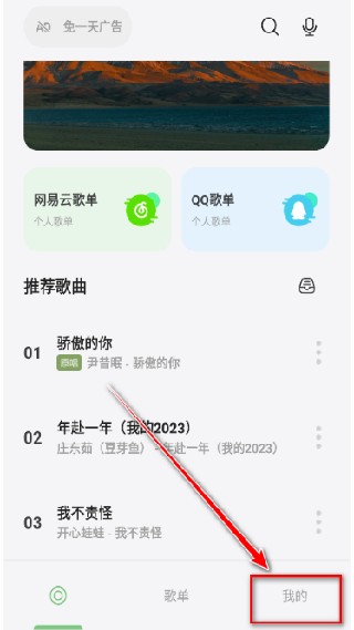 岸听音乐最新版