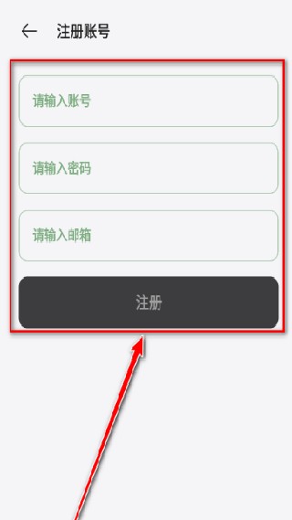 岸听音乐最新版
