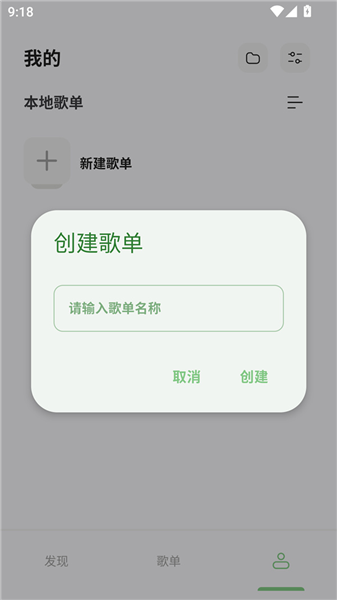 岸听音乐最新版截图0