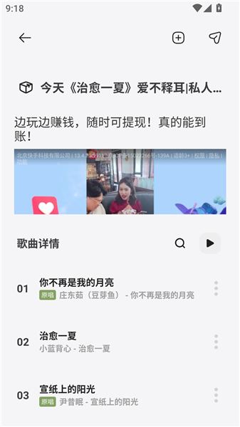 岸听音乐最新版截图2