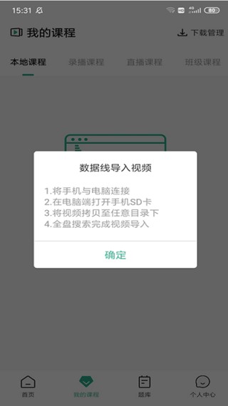 大黄蜂云课堂