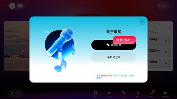 欢乐歌房TV版