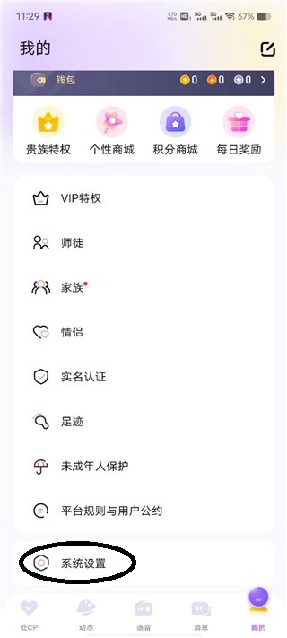 Q聊
