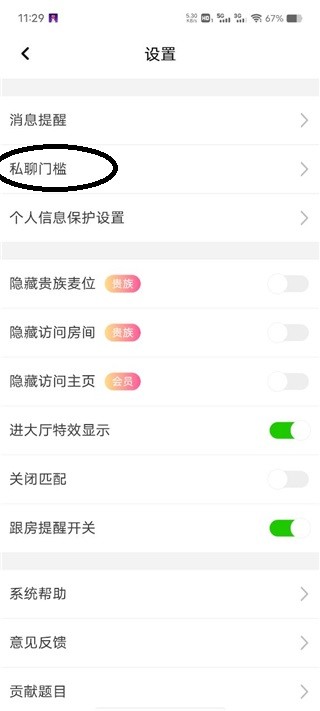 Q聊