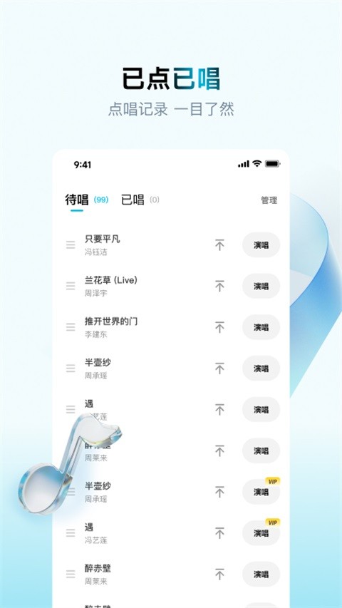欢乐歌房TV版截图0