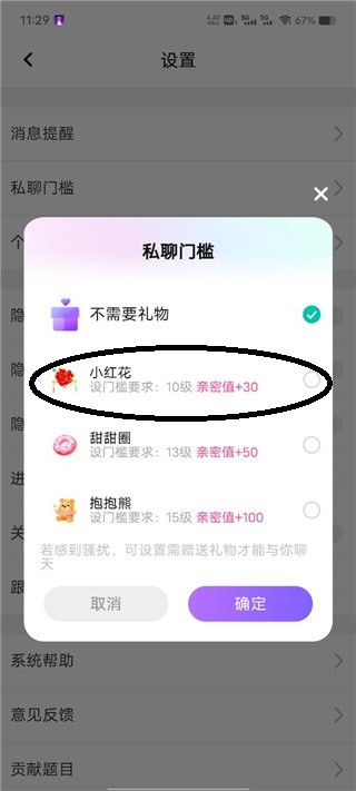 Q聊