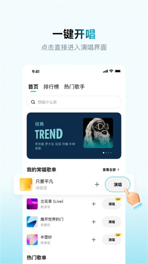 欢乐歌房TV版截图1