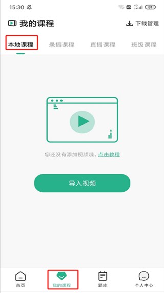 大黄蜂云课堂