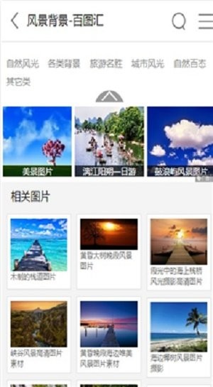 百图汇最新版截图1