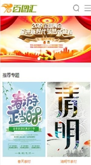 百图汇最新版截图2
