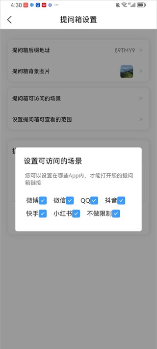 轻匿提问箱