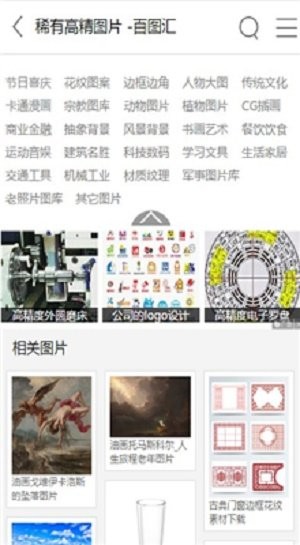 百图汇最新版截图3