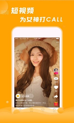 Q聊截图0