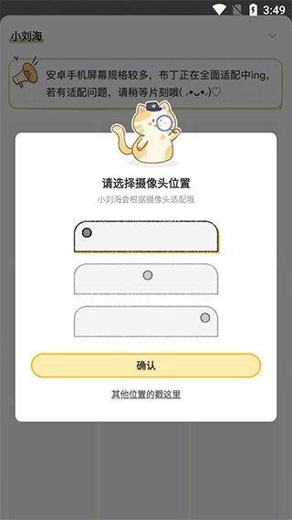 酷划锁屏