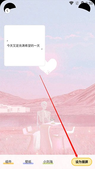 酷划锁屏