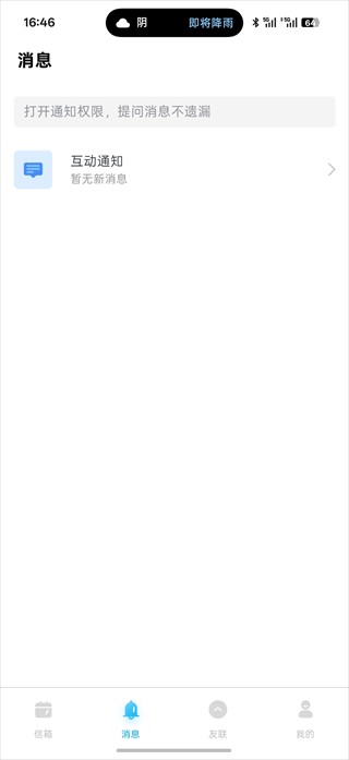 轻匿提问箱
