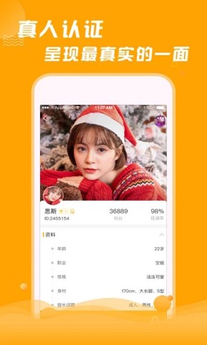 Q聊截图1