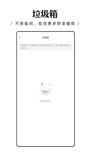 轻匿提问箱截图0