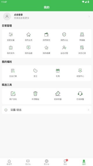 宁国论坛最新版