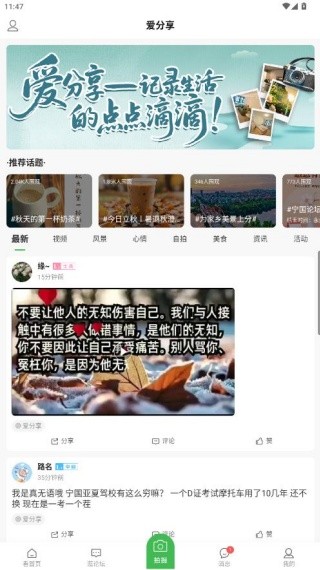宁国论坛最新版