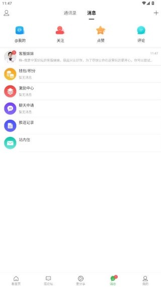 宁国论坛最新版