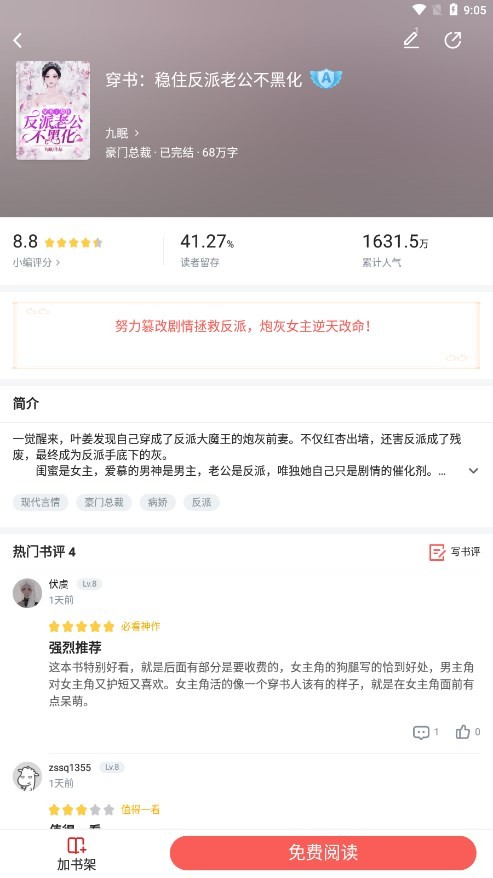 樱桃小说截图2