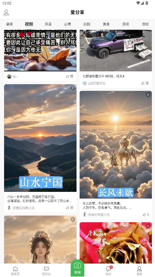 宁国论坛最新版截图2