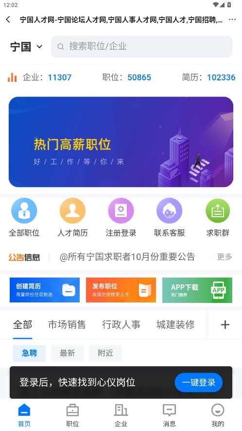 宁国论坛最新版截图3