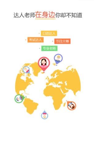 掌中英语