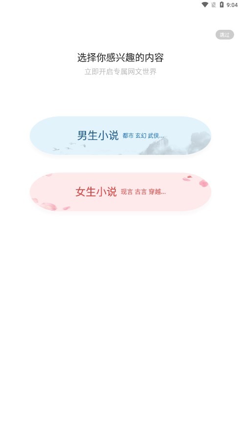樱桃小说截图4