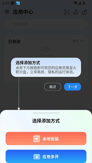 火箭沙盒安卓版