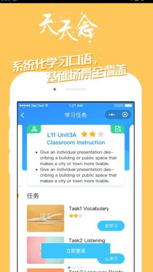 掌中英语