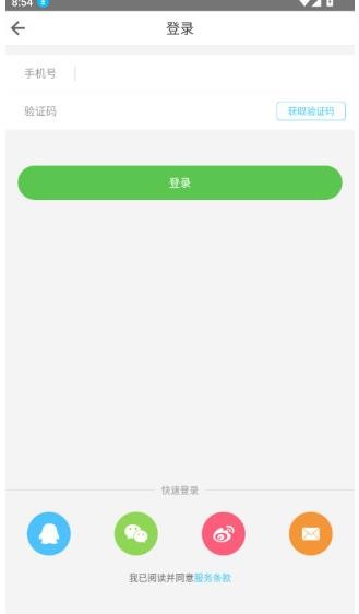 掌中英语