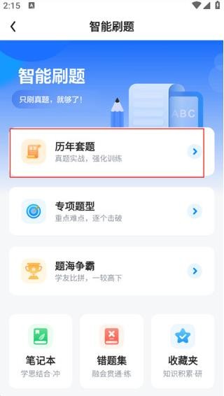 掌中英语