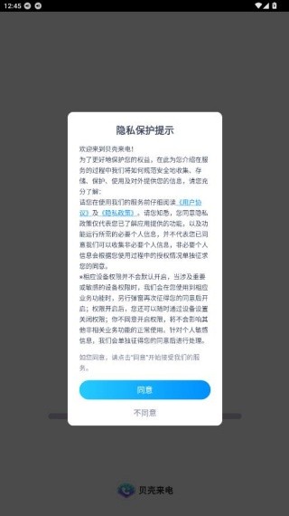 贝壳铃声