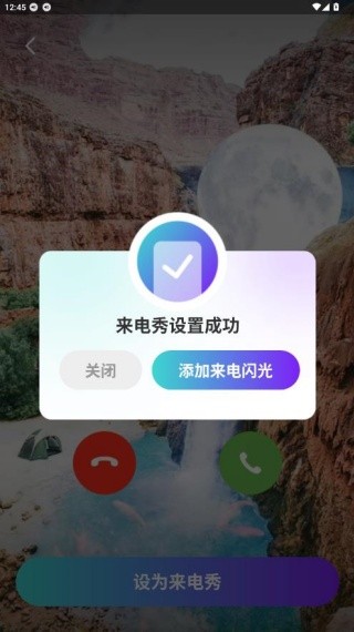 贝壳铃声