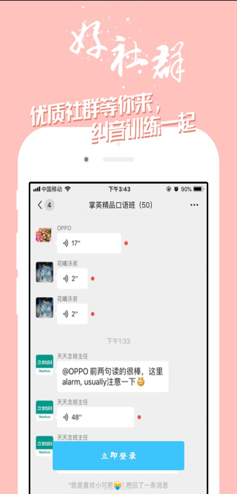 掌中英语截图2