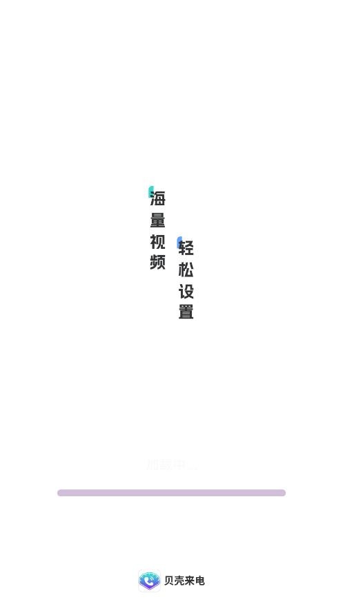 贝壳铃声截图1