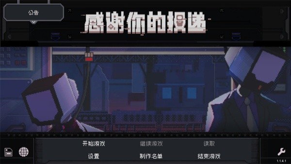 感谢你的投递