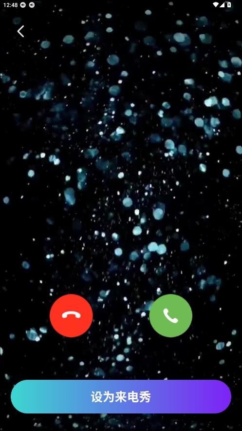贝壳铃声截图2