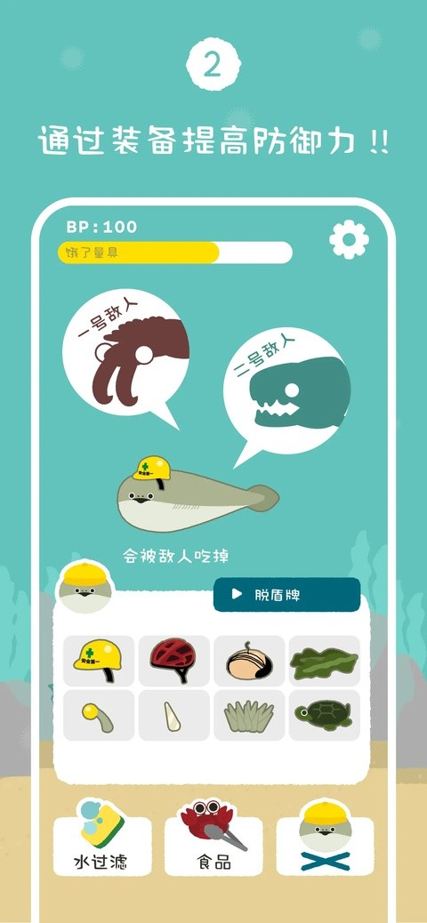 萨卡班甲鱼截图0