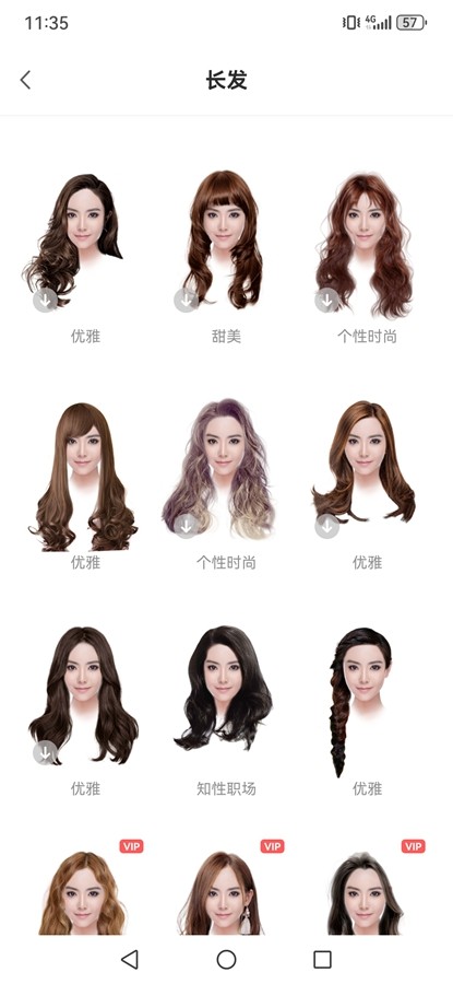 独孤发型设计截图0