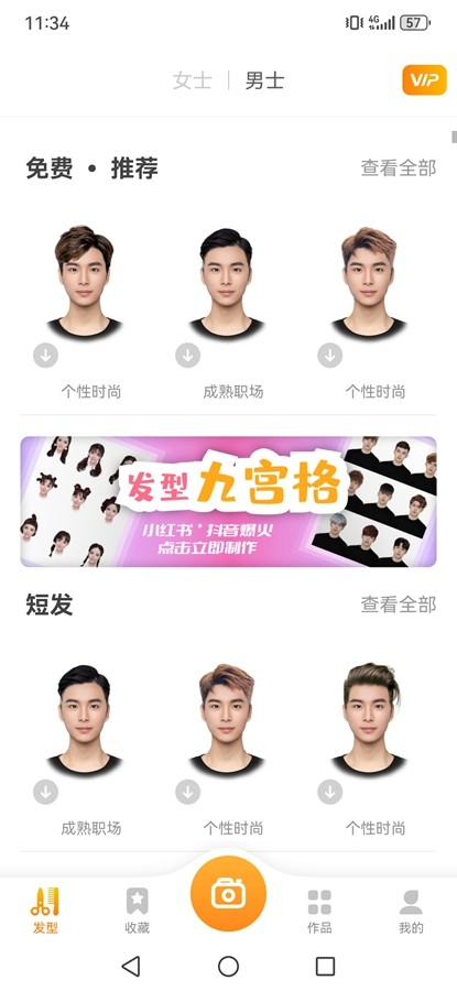 独孤发型设计截图1