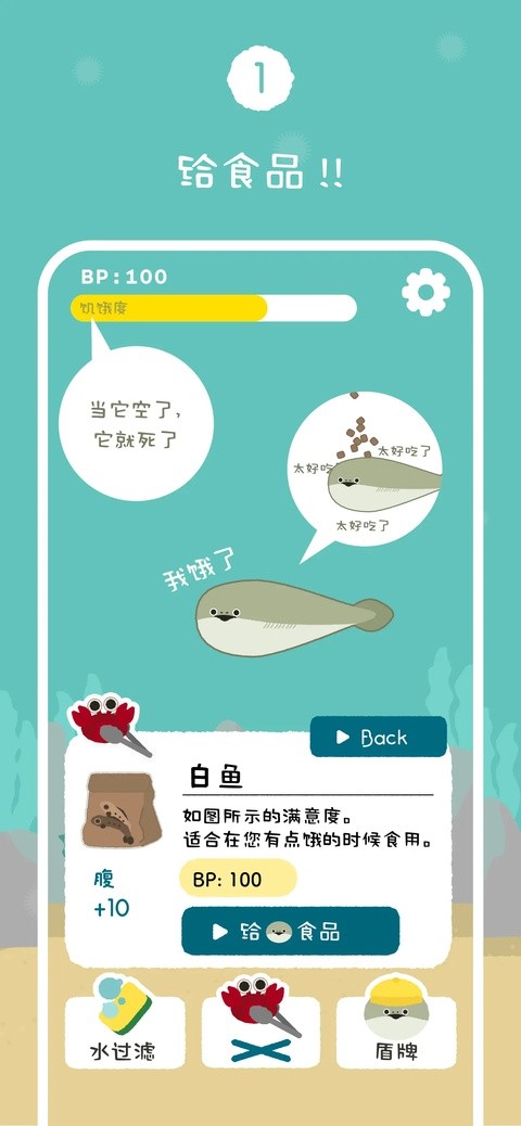 萨卡班甲鱼截图2
