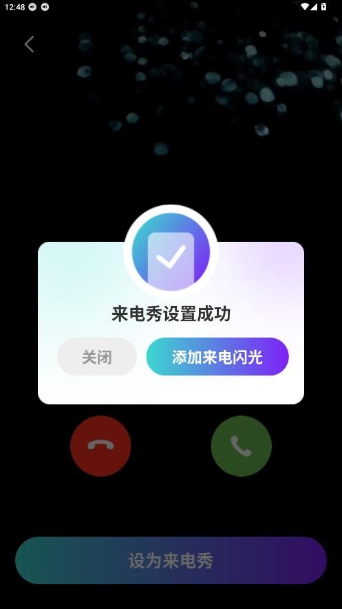 贝壳铃声截图4