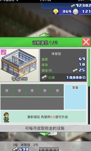 箱庭铁道物语