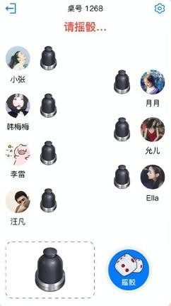 大话骰子